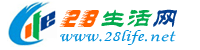 潍坊生活网 wf.28life.net