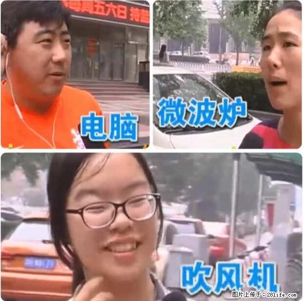 家里的辐射之王竟然是它！比微波炉还高2000倍 - 生活百科 - 潍坊生活社区 - 潍坊28生活网 wf.28life.net