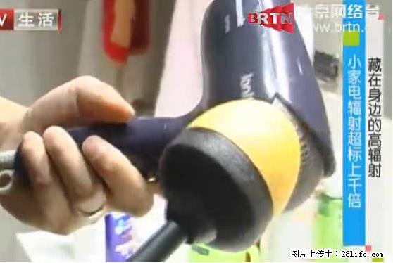 家里的辐射之王竟然是它！比微波炉还高2000倍 - 生活百科 - 潍坊生活社区 - 潍坊28生活网 wf.28life.net