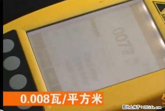 家里的辐射之王竟然是它！比微波炉还高2000倍 - 生活百科 - 潍坊生活社区 - 潍坊28生活网 wf.28life.net