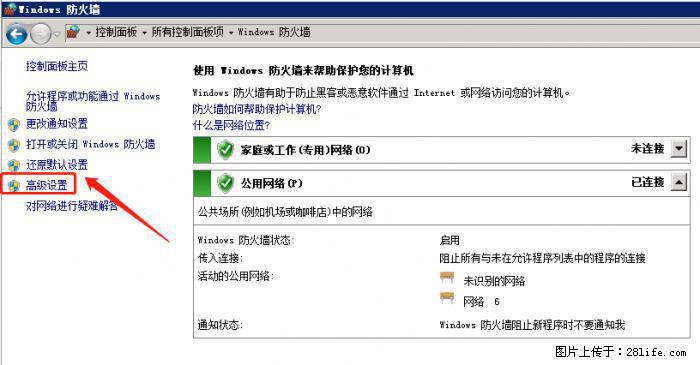 如何关闭局域网共享端口 - 生活百科 - 潍坊生活社区 - 潍坊28生活网 wf.28life.net
