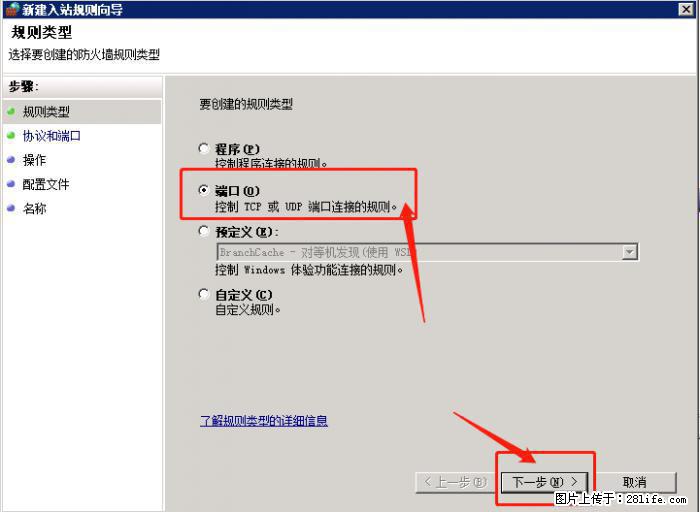 如何关闭局域网共享端口 - 生活百科 - 潍坊生活社区 - 潍坊28生活网 wf.28life.net