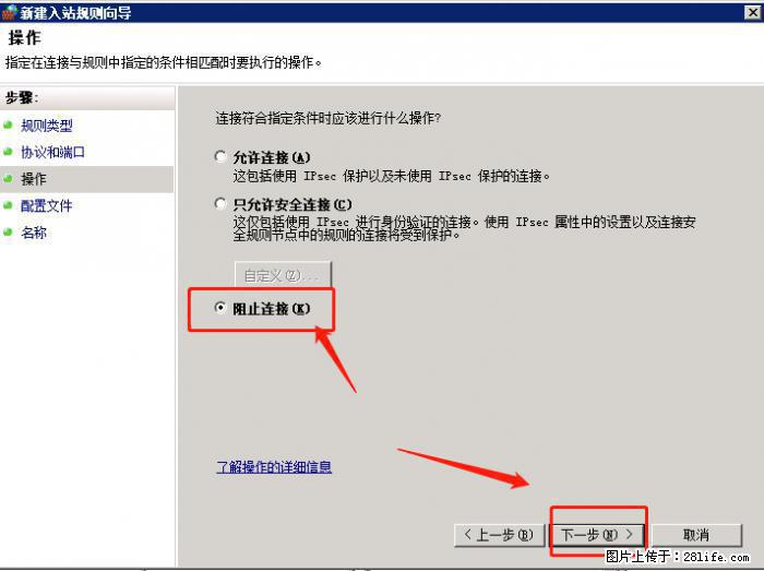 如何关闭局域网共享端口 - 生活百科 - 潍坊生活社区 - 潍坊28生活网 wf.28life.net
