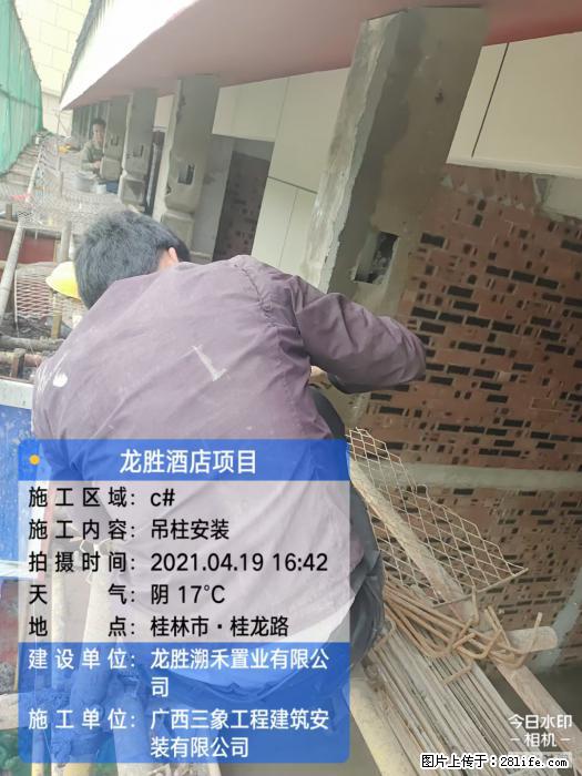 广西三象建筑安装工程有限公司：广西桂林市龙胜酒店项目 - 建材 - 居家生活 - 潍坊分类信息 - 潍坊28生活网 wf.28life.net
