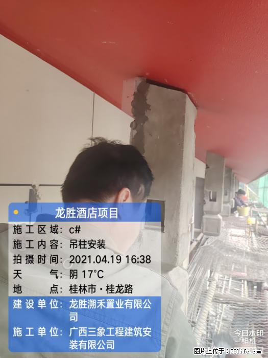 广西三象建筑安装工程有限公司：广西桂林市龙胜酒店项目 - 建材 - 居家生活 - 潍坊分类信息 - 潍坊28生活网 wf.28life.net
