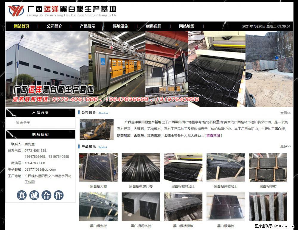 广西远洋黑白根生产基地 shicai9.julong5.com - 网站推广 - 广告专区 - 潍坊分类信息 - 潍坊28生活网 wf.28life.net