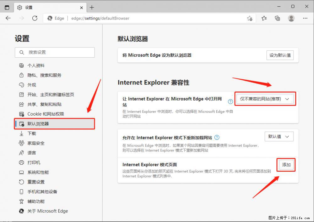 如何让win7以上的Microsoft Edge浏览器通过旧的IE访问指定网站？ - 生活百科 - 潍坊生活社区 - 潍坊28生活网 wf.28life.net