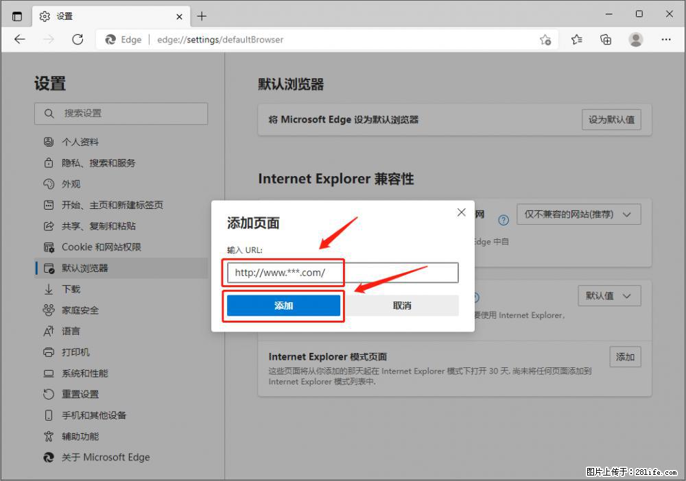 如何让win7以上的Microsoft Edge浏览器通过旧的IE访问指定网站？ - 生活百科 - 潍坊生活社区 - 潍坊28生活网 wf.28life.net
