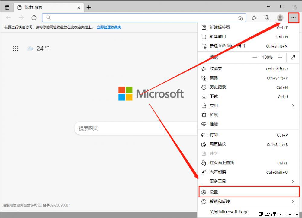 如何让win7以上的Microsoft Edge浏览器通过旧的IE访问指定网站？ - 生活百科 - 潍坊生活社区 - 潍坊28生活网 wf.28life.net
