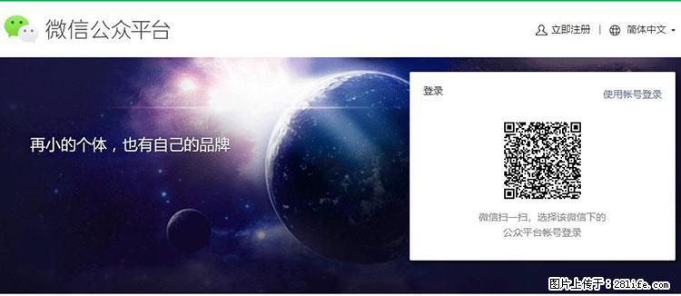 如何简单的让你开发的移动端网站在微信小程序里显示? - 生活百科 - 潍坊生活社区 - 潍坊28生活网 wf.28life.net