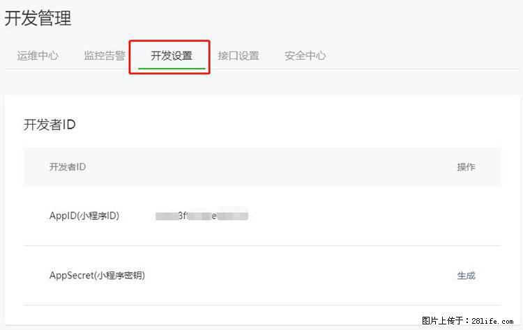 如何简单的让你开发的移动端网站在微信小程序里显示? - 生活百科 - 潍坊生活社区 - 潍坊28生活网 wf.28life.net