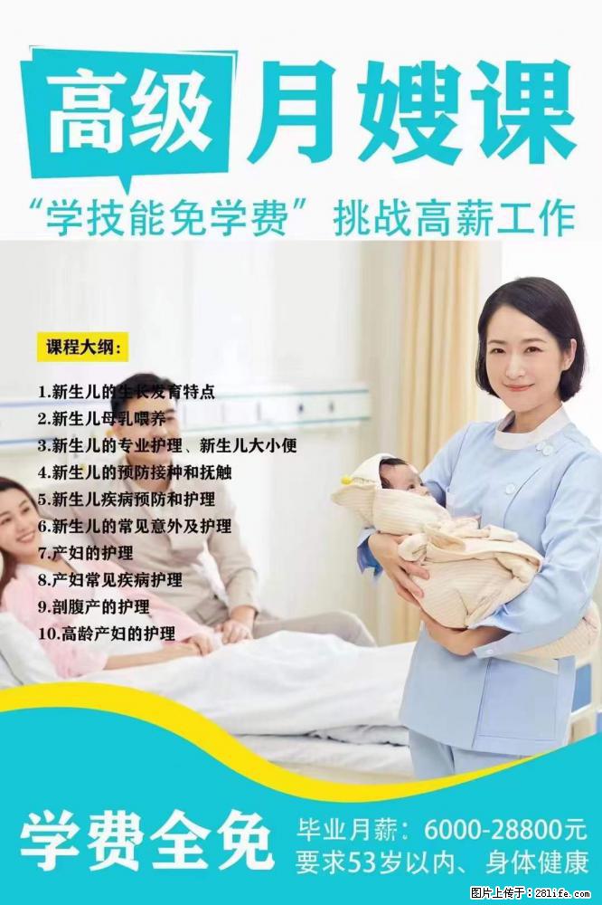 为什么要学习月嫂，育婴师？ - 新手上路 - 潍坊生活社区 - 潍坊28生活网 wf.28life.net