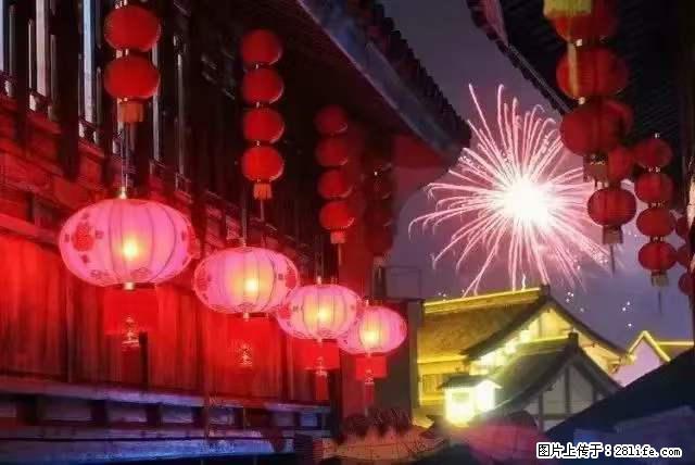 2022元宵节，祝大家节日快乐，虎年吉祥！ - 情感天地 - 潍坊生活社区 - 潍坊28生活网 wf.28life.net