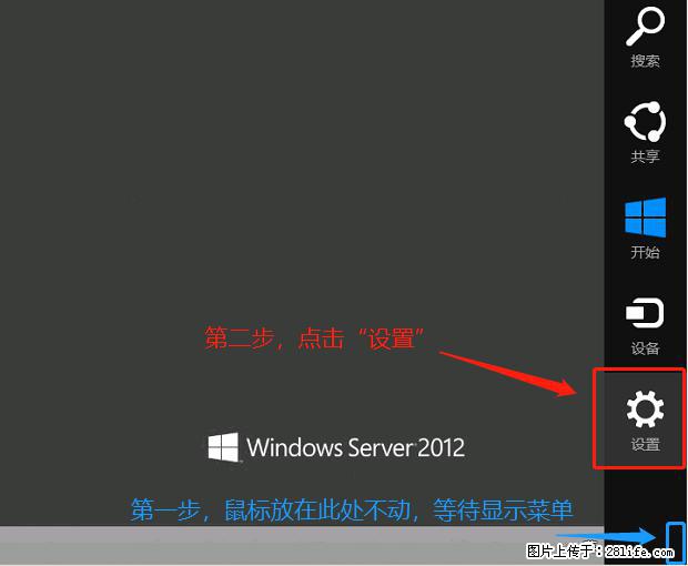 如何修改 Windows 2012 R2 远程桌面控制密码？ - 生活百科 - 潍坊生活社区 - 潍坊28生活网 wf.28life.net