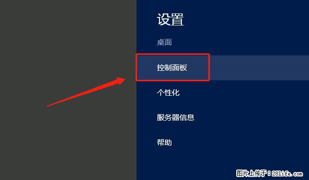 如何修改 Windows 2012 R2 远程桌面控制密码？ - 生活百科 - 潍坊生活社区 - 潍坊28生活网 wf.28life.net