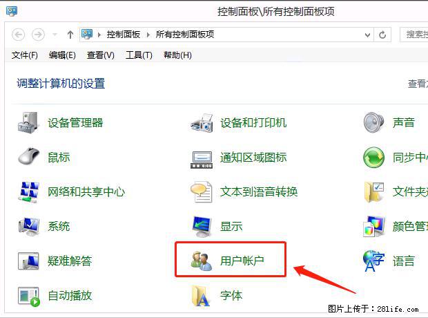 如何修改 Windows 2012 R2 远程桌面控制密码？ - 生活百科 - 潍坊生活社区 - 潍坊28生活网 wf.28life.net