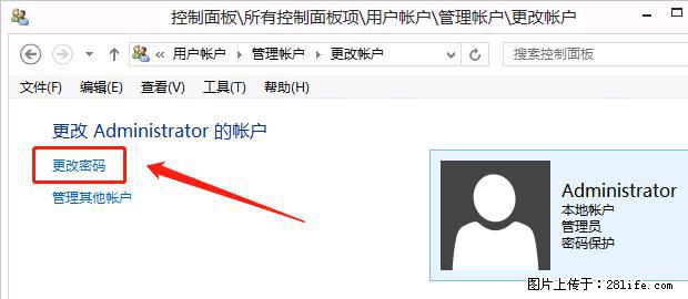 如何修改 Windows 2012 R2 远程桌面控制密码？ - 生活百科 - 潍坊生活社区 - 潍坊28生活网 wf.28life.net