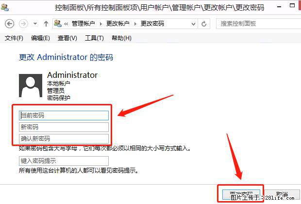 如何修改 Windows 2012 R2 远程桌面控制密码？ - 生活百科 - 潍坊生活社区 - 潍坊28生活网 wf.28life.net