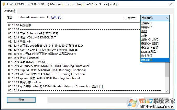 Win10企业版、专业版激活工具 - 生活百科 - 潍坊生活社区 - 潍坊28生活网 wf.28life.net