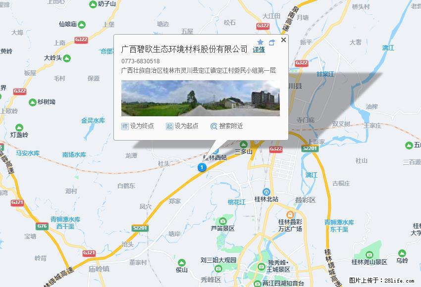 广西碧欧生态环境材料股份有限公司 bioeem.julong5.com - 网站推广 - 广告专区 - 潍坊分类信息 - 潍坊28生活网 wf.28life.net