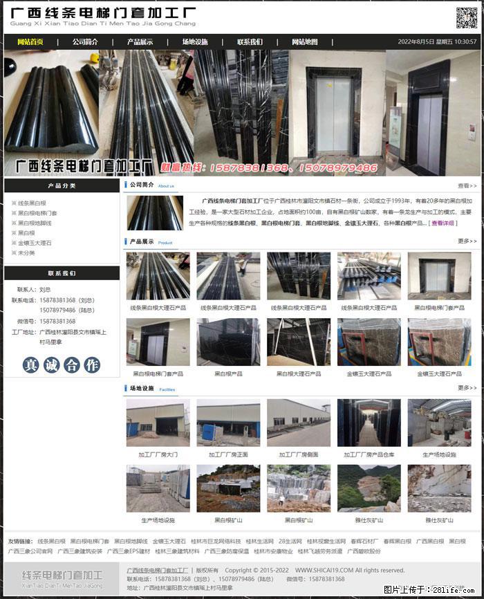 广西线条电梯门套加工厂 www.shicai19.com - 灌水专区 - 潍坊生活社区 - 潍坊28生活网 wf.28life.net