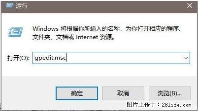 远程桌面连接，出现“身份验证错误，要求的函数不受支持“，解决方案 - 生活百科 - 潍坊生活社区 - 潍坊28生活网 wf.28life.net