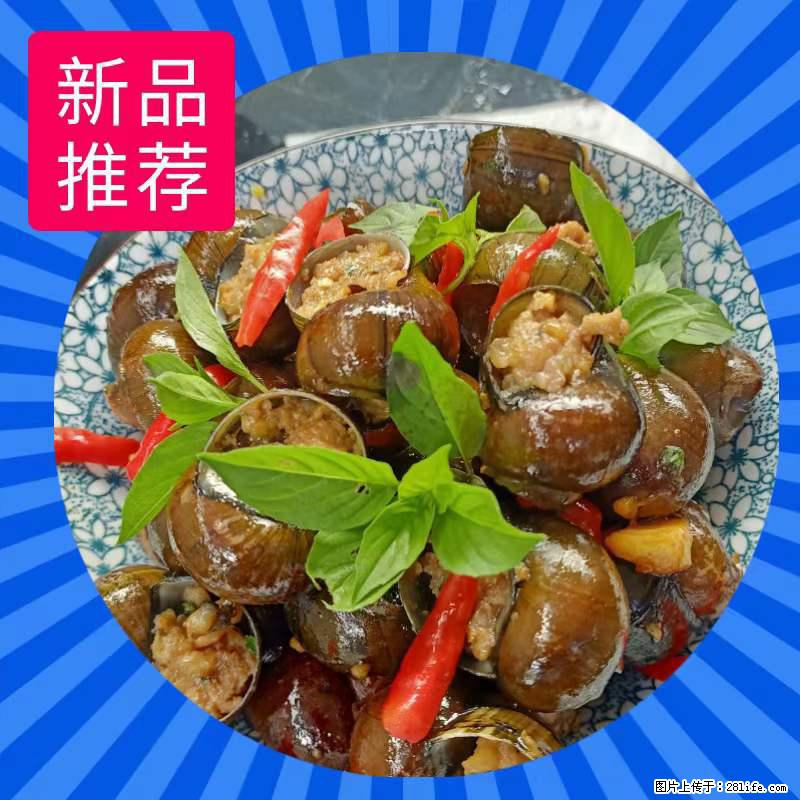 （舌尖上的乡村）灌阳：让人口齿留香的田螺酿 - 2023年07月31日 桂林日报第6版刊发 - 美食天地 - 潍坊生活社区 - 潍坊28生活网 wf.28life.net