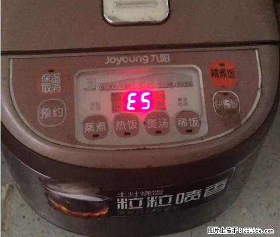 九阳电饭锅，显示屏出现E5是什么问题？ - 生活百科 - 潍坊生活社区 - 潍坊28生活网 wf.28life.net
