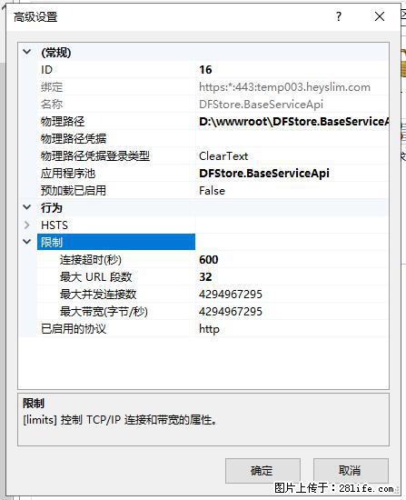 IIS7上传大文件报错：未显示页面，因为请求实体过大，HPPT状态码为413错误。 - 生活百科 - 潍坊生活社区 - 潍坊28生活网 wf.28life.net