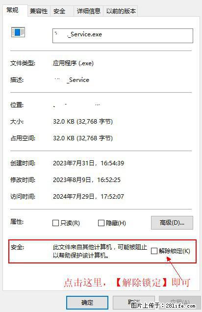 在初始化安装时发生异常：system.IO.fileloadexception：未能加载文件或程序集 - 生活百科 - 潍坊生活社区 - 潍坊28生活网 wf.28life.net