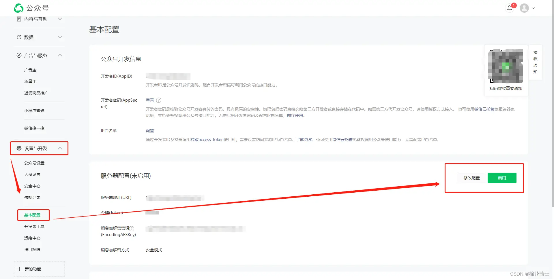 微信公众号自定义菜单如何与服务器配置同时启用 - 生活百科 - 潍坊生活社区 - 潍坊28生活网 wf.28life.net