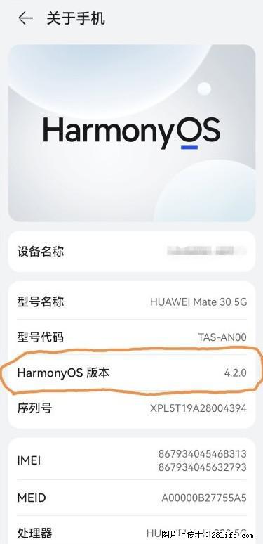 华为手机Mate30 如何开启开发者选项？ - 生活百科 - 潍坊生活社区 - 潍坊28生活网 wf.28life.net