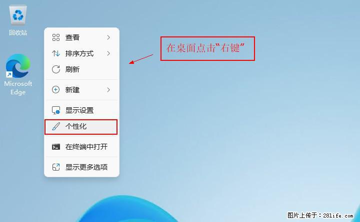 Windows server 2025 如何显示桌面图标？ - 生活百科 - 潍坊生活社区 - 潍坊28生活网 wf.28life.net