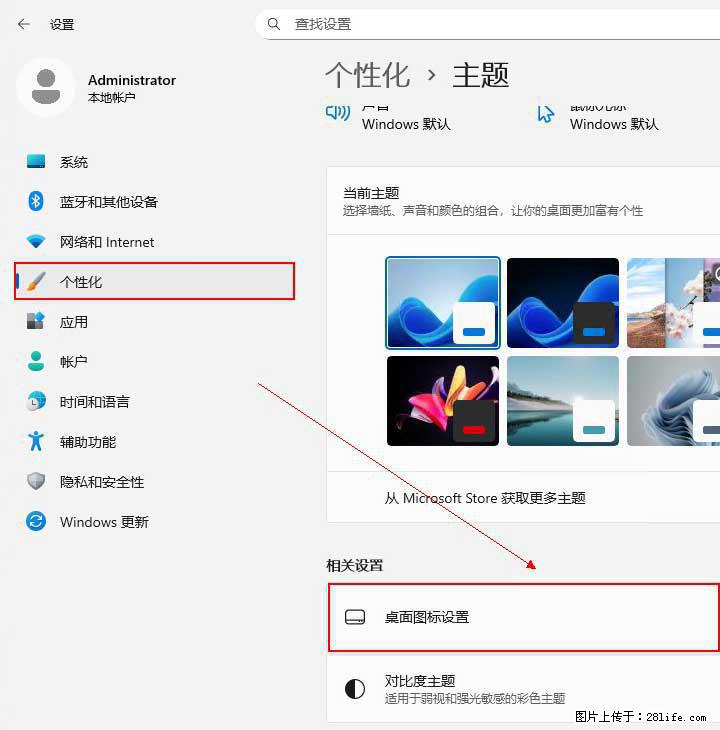 Windows server 2025 如何显示桌面图标？ - 生活百科 - 潍坊生活社区 - 潍坊28生活网 wf.28life.net