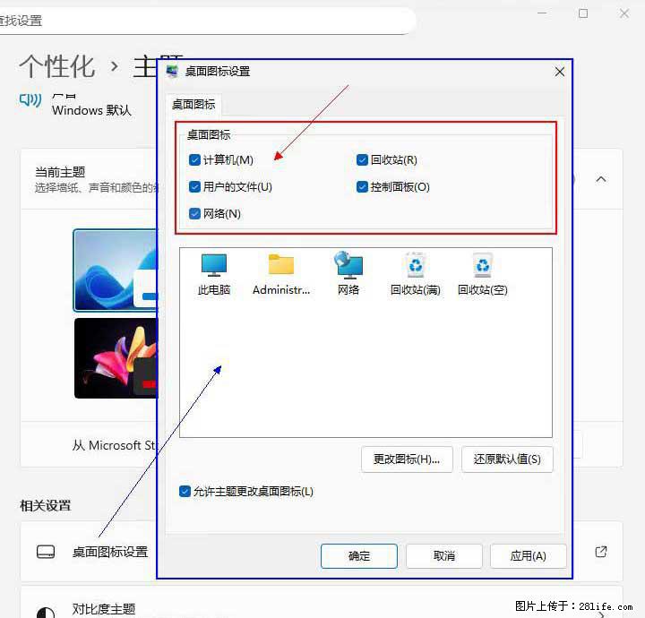 Windows server 2025 如何显示桌面图标？ - 生活百科 - 潍坊生活社区 - 潍坊28生活网 wf.28life.net