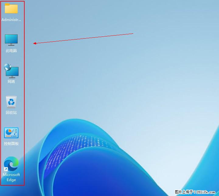 Windows server 2025 如何显示桌面图标？ - 生活百科 - 潍坊生活社区 - 潍坊28生活网 wf.28life.net