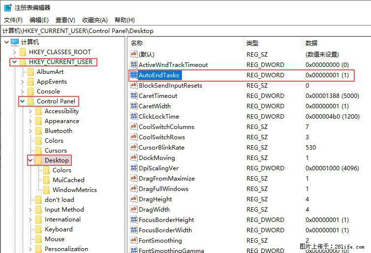 电脑windows10如何设置关机时自动结束任务快速关机 - 生活百科 - 潍坊生活社区 - 潍坊28生活网 wf.28life.net