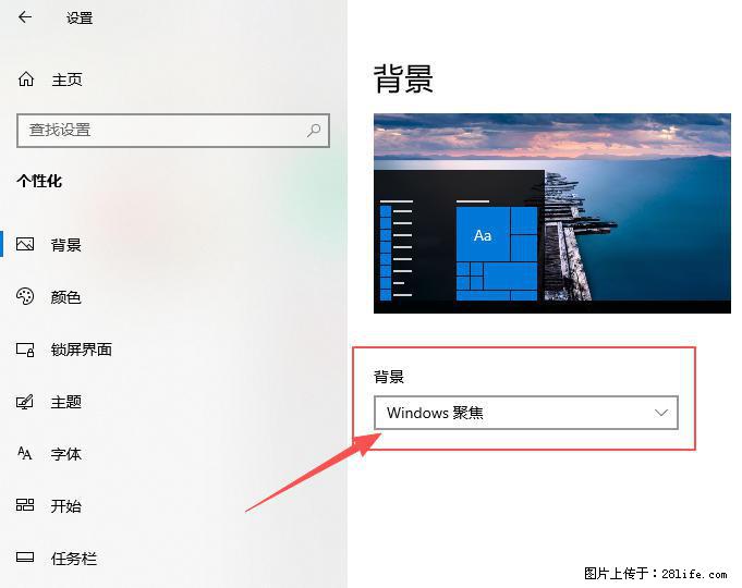 如何去掉桌面上的“了解此图片” - 生活百科 - 潍坊生活社区 - 潍坊28生活网 wf.28life.net