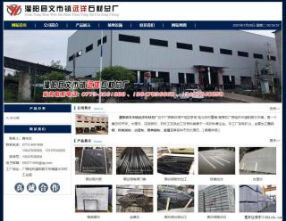 灌阳县文市镇远洋石材总厂 shicai158.julong5.com - 潍坊28生活网 wf.28life.net