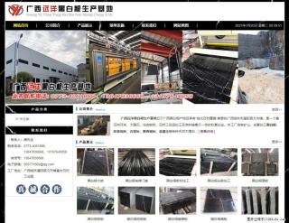广西远洋黑白根生产基地 shicai9.julong5.com - 潍坊28生活网 wf.28life.net
