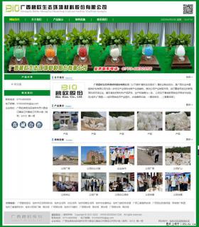 广西碧欧生态环境材料股份有限公司 bioeem.julong5.com - 潍坊28生活网 wf.28life.net