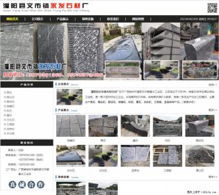 黑山石 - 灌阳县文市镇永发石材厂 www.shicai89.com - 潍坊28生活网 wf.28life.net