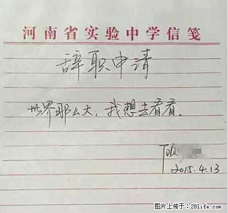 辞掉工作周游世界？现在他们在洗厕所…… - 游山玩水 - 潍坊生活社区 - 潍坊28生活网 wf.28life.net