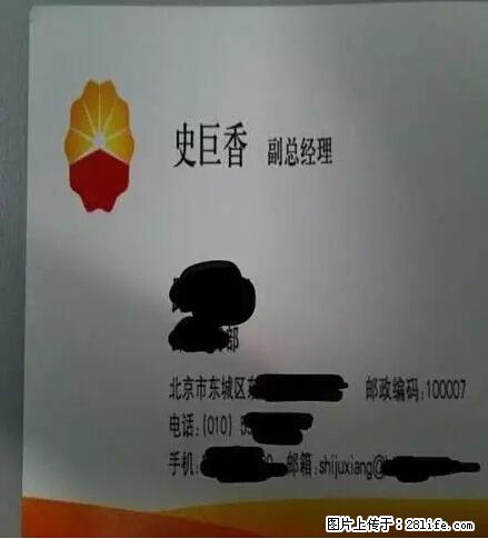 笑癫了！一女的怀孕三年未生，他终于忍不住了... - 娱乐八卦 - 潍坊生活社区 - 潍坊28生活网 wf.28life.net