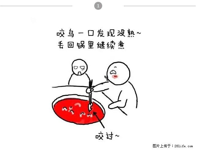 千万不要和这9种哈卵一起吃火锅！ - 美食天地 - 潍坊生活社区 - 潍坊28生活网 wf.28life.net