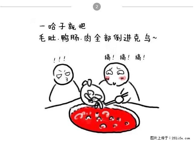 千万不要和这9种哈卵一起吃火锅！ - 美食天地 - 潍坊生活社区 - 潍坊28生活网 wf.28life.net