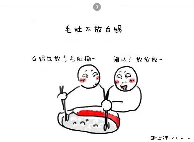千万不要和这9种哈卵一起吃火锅！ - 美食天地 - 潍坊生活社区 - 潍坊28生活网 wf.28life.net