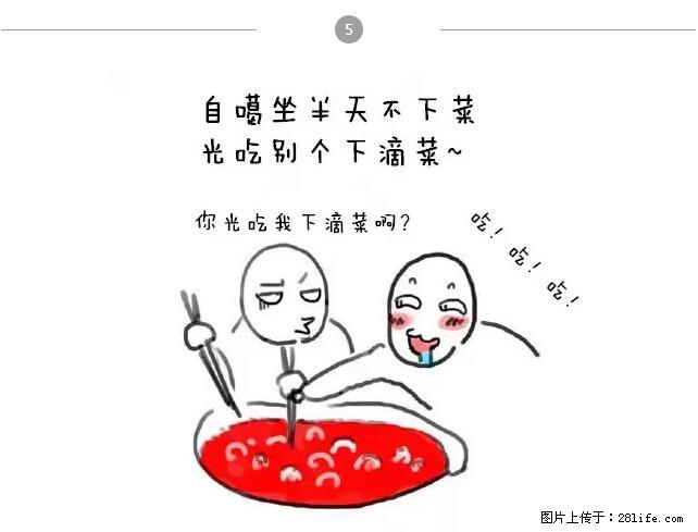千万不要和这9种哈卵一起吃火锅！ - 美食天地 - 潍坊生活社区 - 潍坊28生活网 wf.28life.net