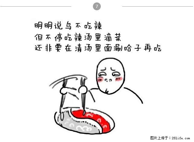 千万不要和这9种哈卵一起吃火锅！ - 美食天地 - 潍坊生活社区 - 潍坊28生活网 wf.28life.net