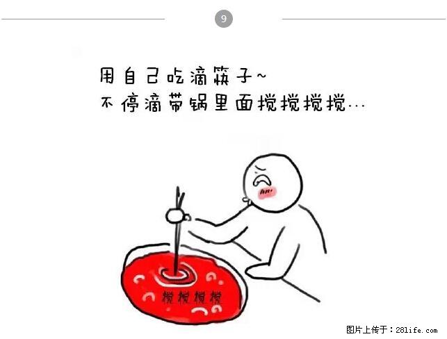 千万不要和这9种哈卵一起吃火锅！ - 美食天地 - 潍坊生活社区 - 潍坊28生活网 wf.28life.net